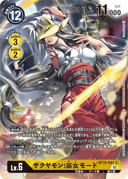 BT10-041-P