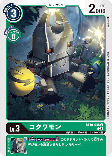 BT10-045