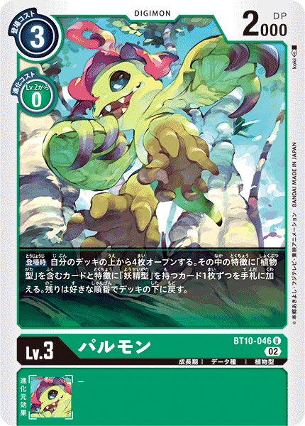BT10-046