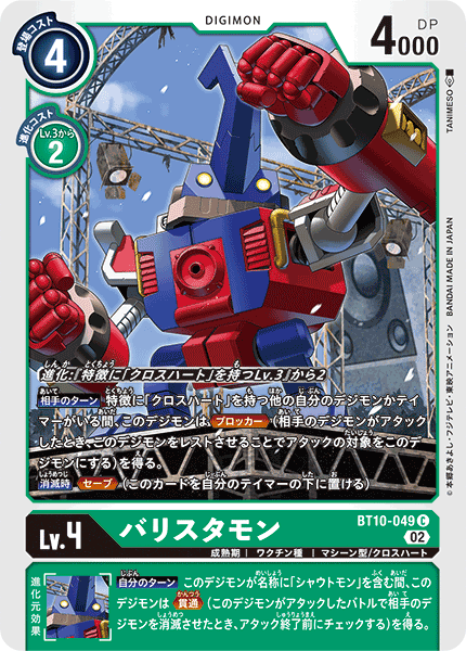 BT10-049