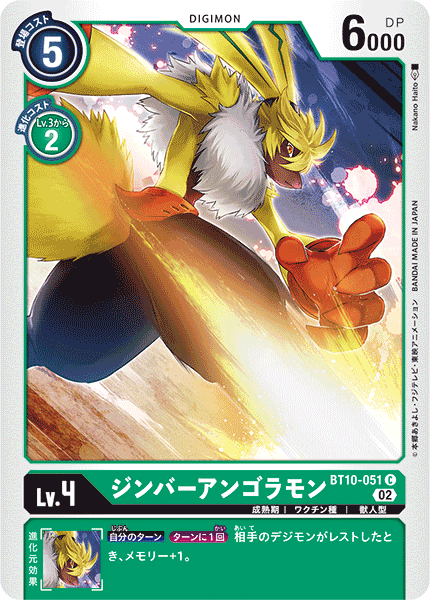 BT10-051