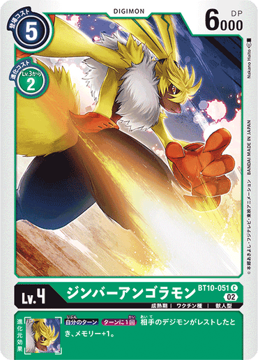 BT10-051