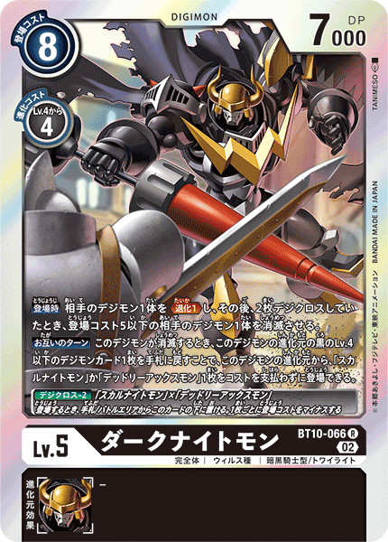 BT10-066