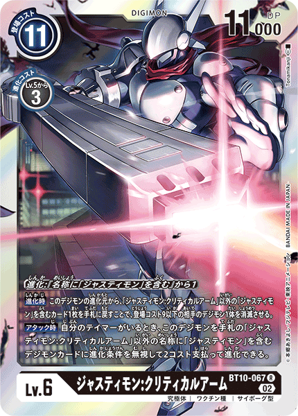BT10-067