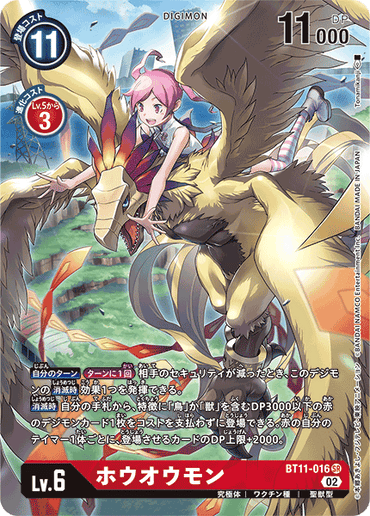 BT11-016-P