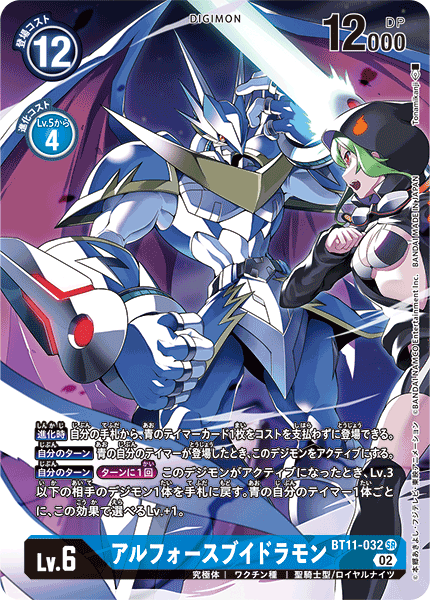 BT11-032-P