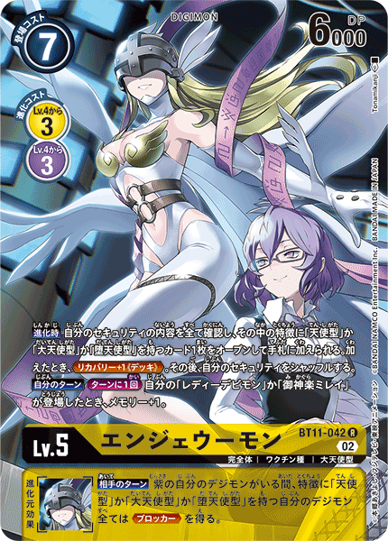 BT11-042-P