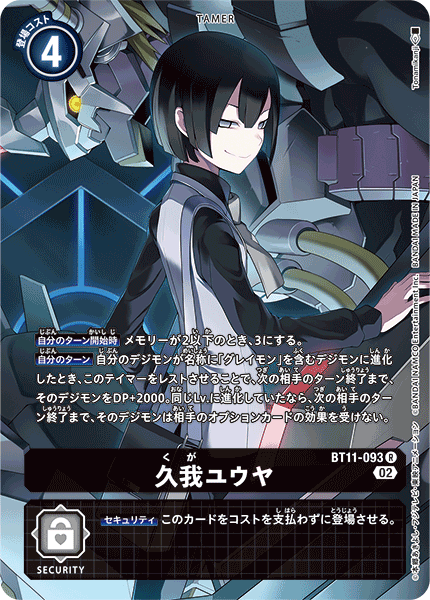 BT11-093-P