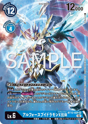 BT12-029-P