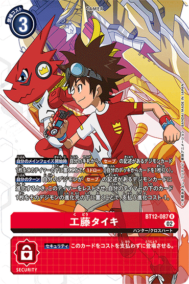 BT12-087-P