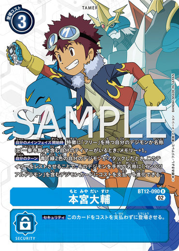 BT12-090-P