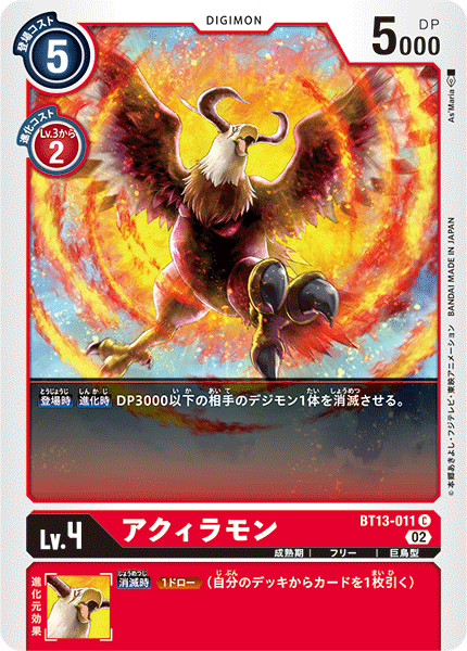 BT13-011