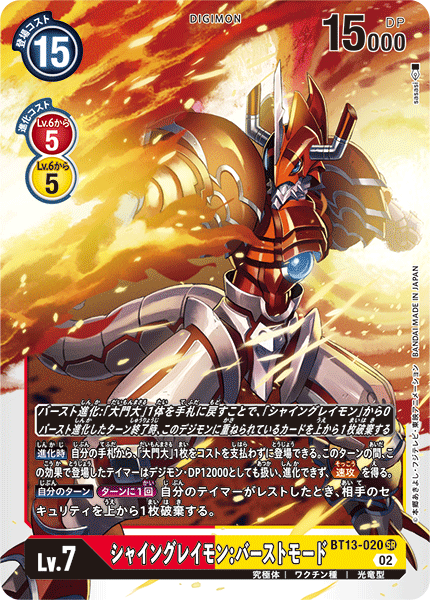 BT13-020