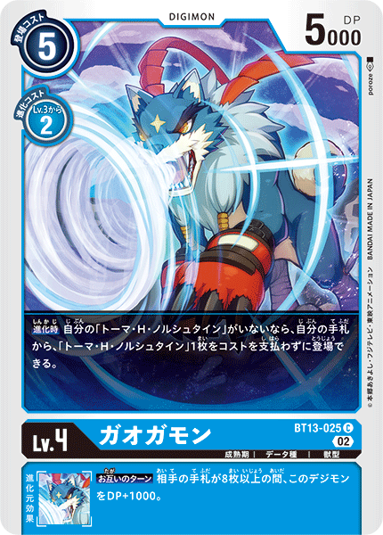 BT13-025