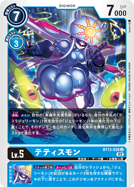 BT13-028