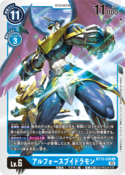 BT13-030