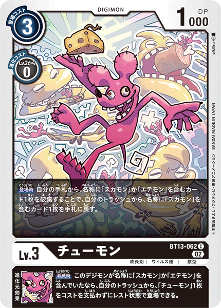 BT13-062
