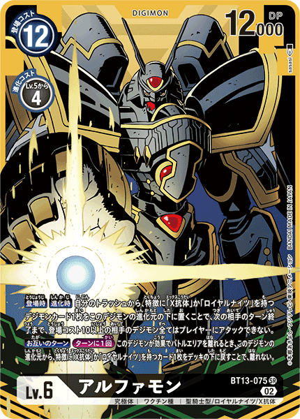 BT13-075_P1