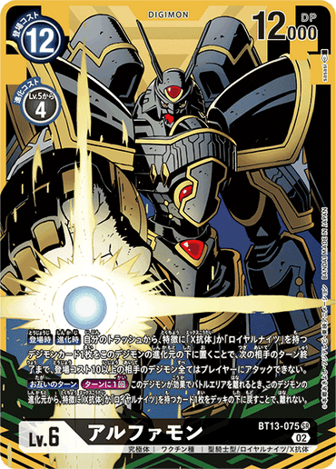 BT13-075_P1