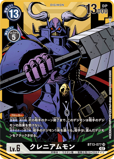 BT13-077_P1