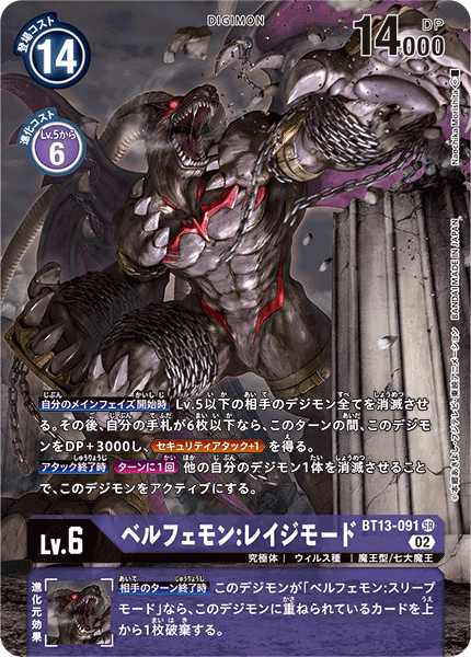 BT13-091_P1