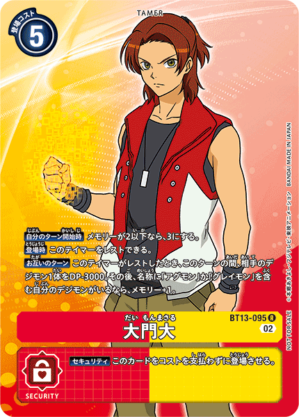 BT13-095_P1