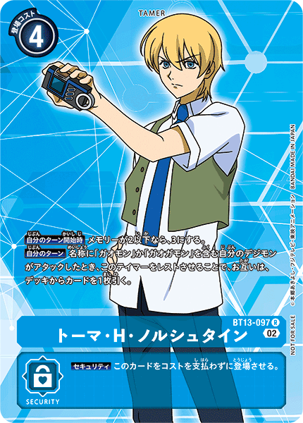 BT13-097_P1