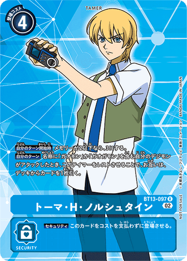 BT13-097_P1