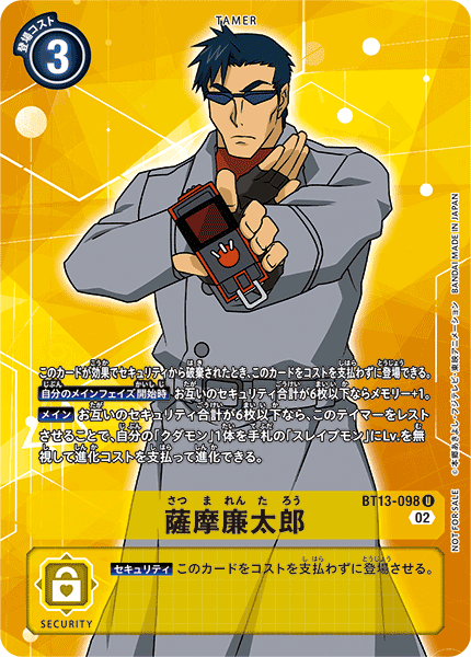 BT13-098_P1