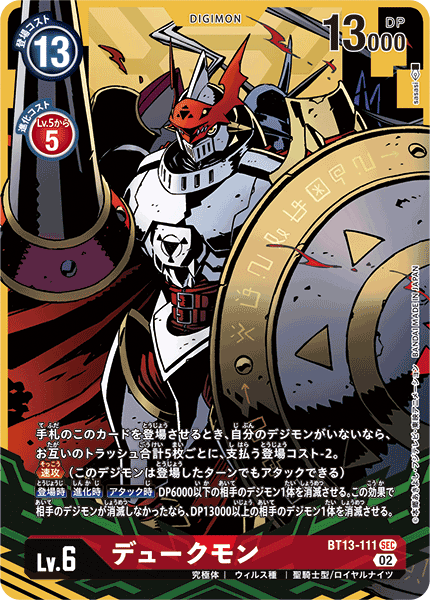 BT13-111_P1