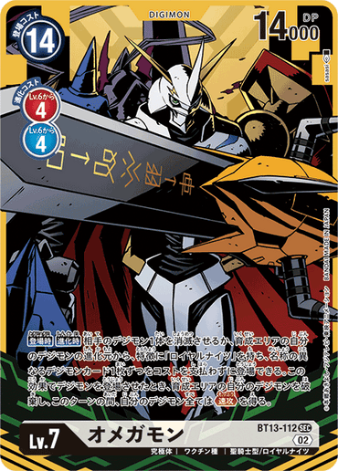 BT13-112_P1