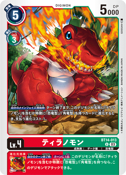 BT14-013