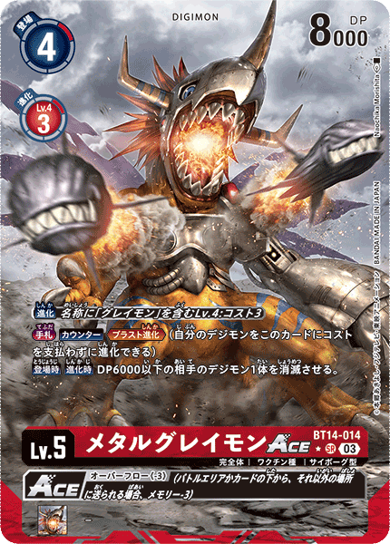 BT14-014_P1