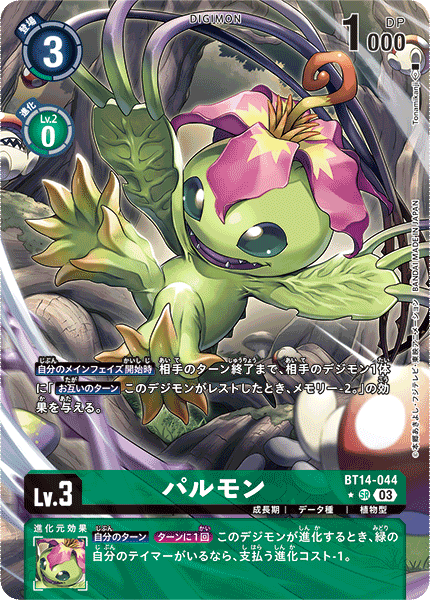 BT14-044_P1