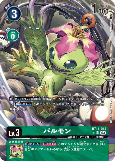 BT14-044_P1