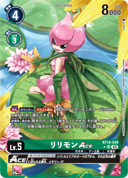 BT14-049_P1