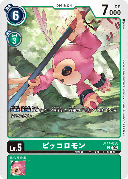 BT14-050