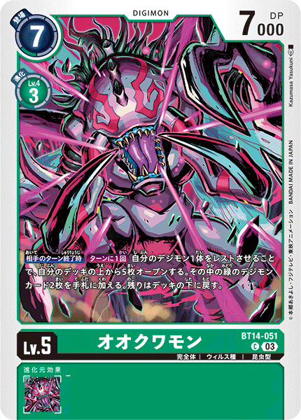 BT14-051