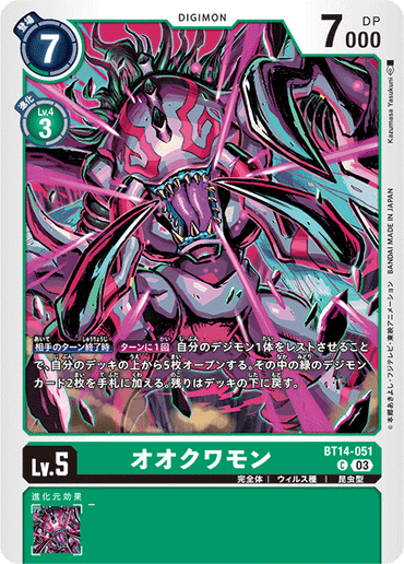 BT14-051