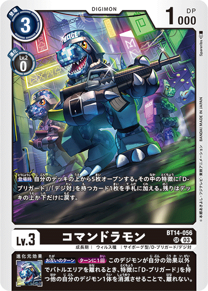 BT14-056