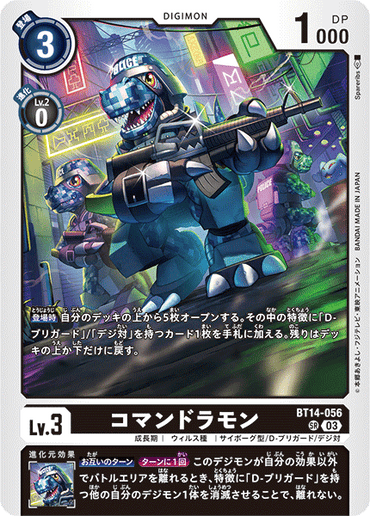 BT14-056
