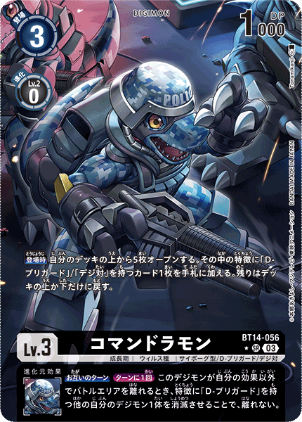BT14-056_P1