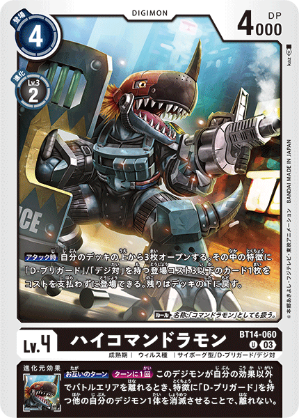 BT14-060