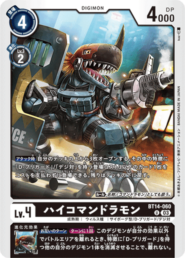 BT14-060