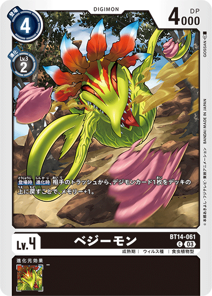 BT14-061