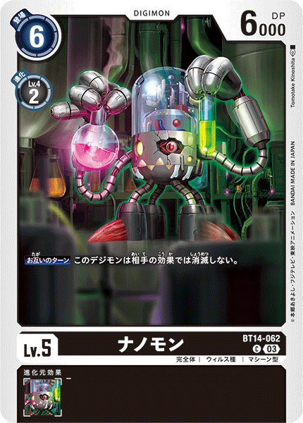 BT14-062