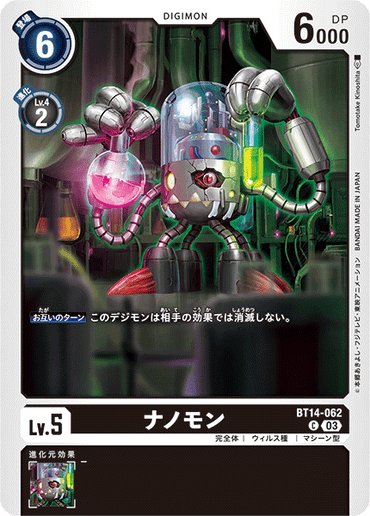 BT14-062