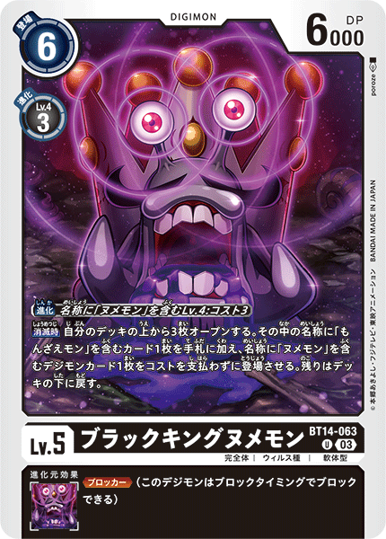 BT14-063
