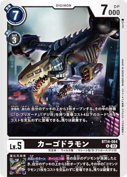 BT14-064