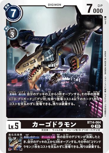 BT14-064
